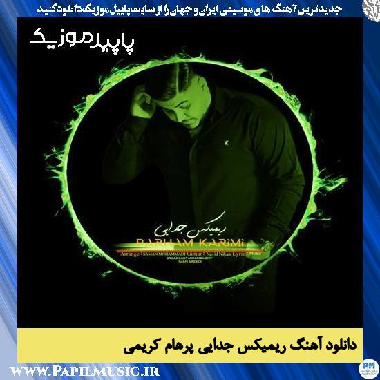 دانلود آهنگ ریمیکس جدایی از پرهام کریمی